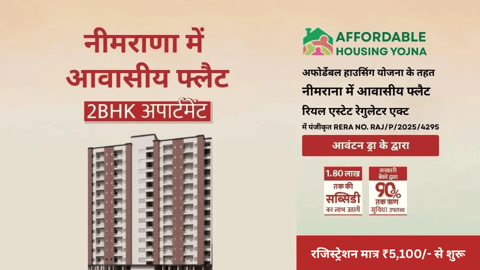 Affordable Housing Yojna