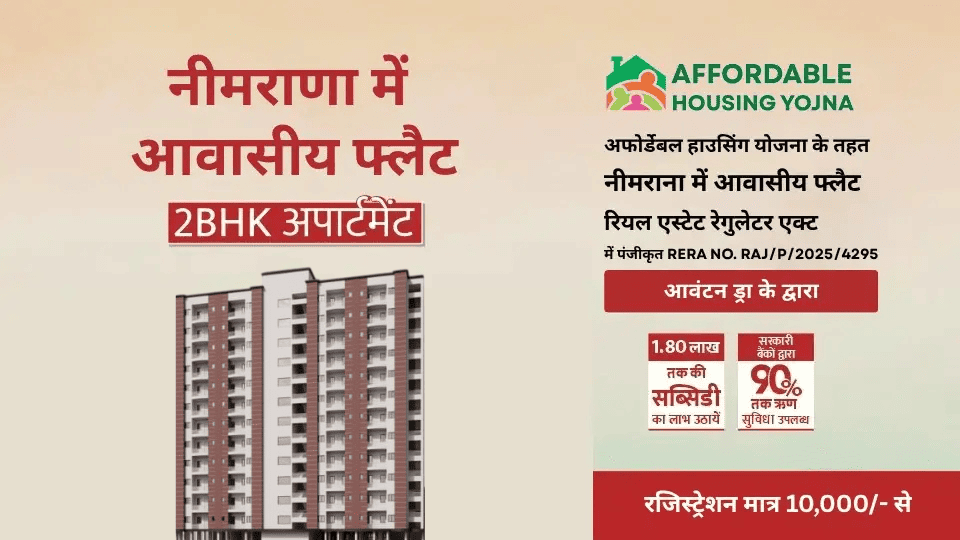 Affordable Housing Yojna